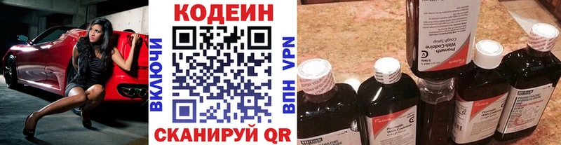 Кодеиновый сироп Lean напиток Lean (лин)  omg ссылка  Барнаул  что такое  