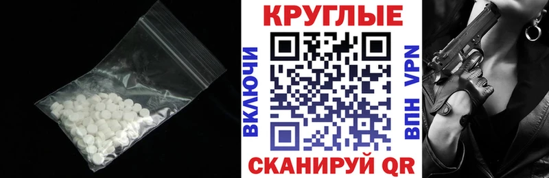 Ecstasy таблы  продажа наркотиков  Барнаул 