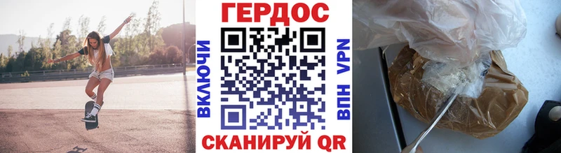 Героин Heroin  Барнаул 
