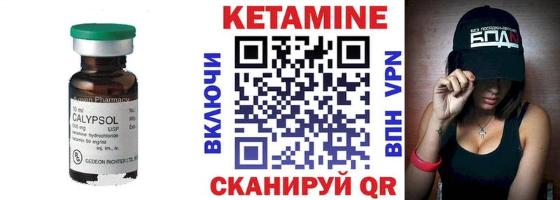 Кетамин ketamine Барнаул